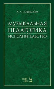 ЭБС Лань