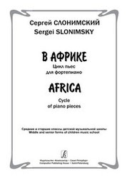 Слонимский слонимская математика в таблицах и схемах 5 9 классы справочное пособие