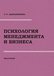 Учебное пособие: Экономическая психология