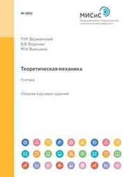 Сборник Курсовых Сборник Курсовых