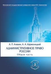 Книга: Адміністративне право України (Ківалов)