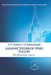 Книга: Адміністративне право України (Ківалов)