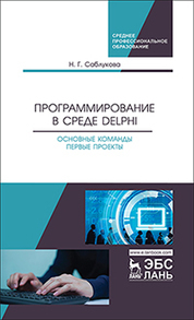 Практическое задание по теме Основы компьютерного программирования