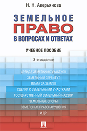 Учебное пособие: Основи господарського права