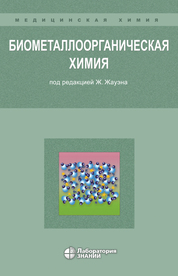 Химия электронная книга