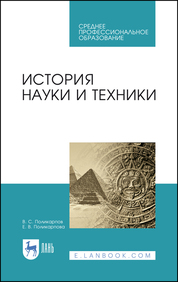  Пособие по теме Новости науки и техники: нанотехнологии