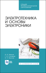 ЭБС Лань
