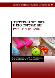 ЭБС Лань