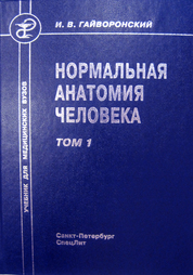 ЭБС Лань