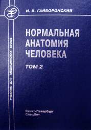 ЭБС Лань