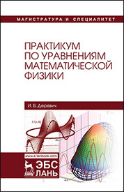 ЭБС Лань