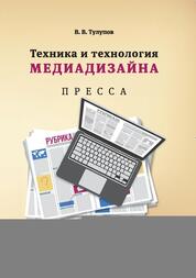 Е.А. Лутцева: Технология 4кл Методика