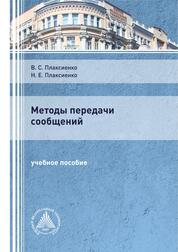 Учебное пособие: Методические указания для контрольной работы Учебное пособие: Методические указания для контрольной работы