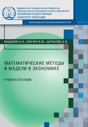 Методы и модели Методы и модели