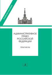 Книга: Адміністративне право України (Ківалов)