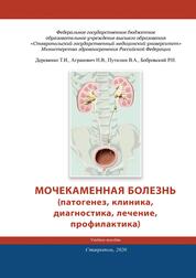 Лучевые поражения - Травмы и отравления - Справочник MSD Версия для потребителей