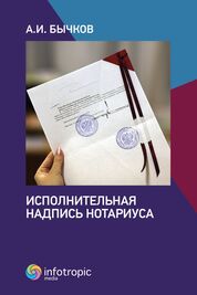 Профессионально об актуальном: Нотариат в области корпоративного права