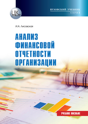 ЭБС Лань