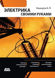 С. Гапоненко: Акустические системы своими руками