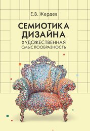 Топ-5 книг по промышленному дизайну: блог Istituto Marangoni