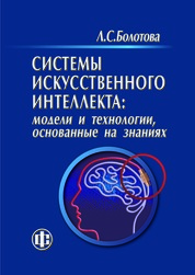 Основы конструирования и технологии производства радиоэлектронных средств. Интегральные схемы