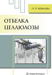 Технология переработки макулатуры: этапы и результат