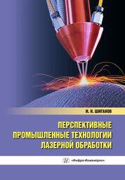 Ландшафтный дизайн и экстерьер в 3ds Max Шишанов А. В. ISBN - ЭБС mahaon-oborudovanie.ru