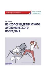 Девиации сексуальные | это Что такое Девиации сексуальные?