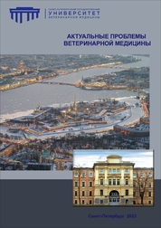 Ветеринарно-санитарная оценка качества спермы производителей с/х животных