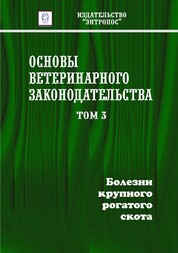 Конституция, экстерьер и интерьер крупного рогатого скота