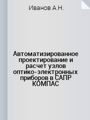 Фотография обложки