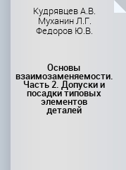 Фотография обложки
