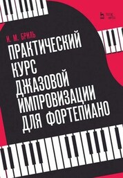 Фотография обложки