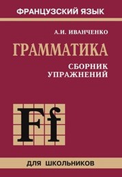 Древнегреческий язык, Сергей Соболевский — купить и скачать книгу в epub, pdf на Direct-Media