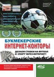 Интернет ставки на футбол яндекс- деньги