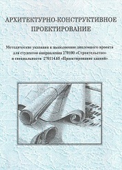 Выполнение художественно конструкторских проектов в материале учебник