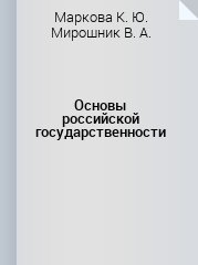 Фотография обложки