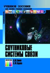 Учебное пособие: Системи документального електрозв’язку