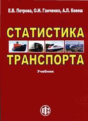 Новые поступления в фонд Фундаментальной библиотеки: печатные и электронные издания (Статистика)