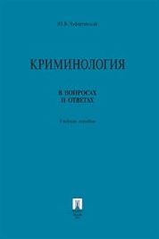 Преподаватели кафедры психологии и педагогики РУДН