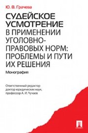 Книга: Елементарний курс міграційного права України (Чехович)
