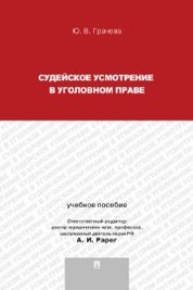 Книга: Елементарний курс міграційного права України (Чехович)