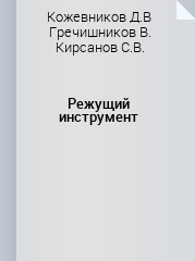Обложка книги