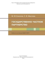 Спбгу учебное управление телефон