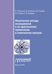 Исследования pdf. Н.Ф. Ярышева.