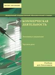 Учебная деятельность учебное пособие. Административная деятельность учебник. Управление деятельностью учебник. Учебное пособие по работе на зерновом току. Иванов г.г. коммерческая деятельность.