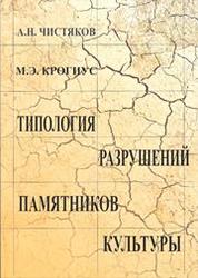 Александр Николаевич Чистяков Фото