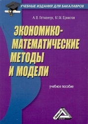 Методы и модели Методы и модели
