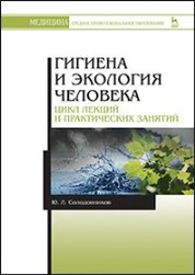 Книга: Екологія міських систем