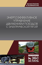 271501 строительство железных дорог мостов и транспортных тоннелей